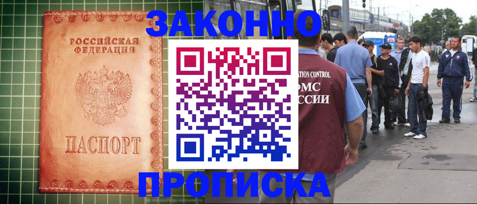 пропишу в квартире в Магнитогорске