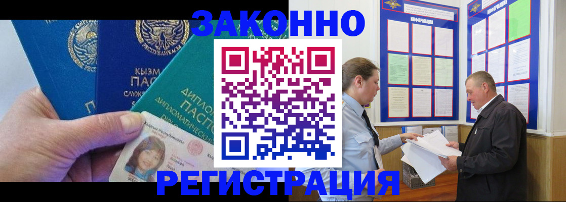 временная регистрация для всех в Магнитогорске